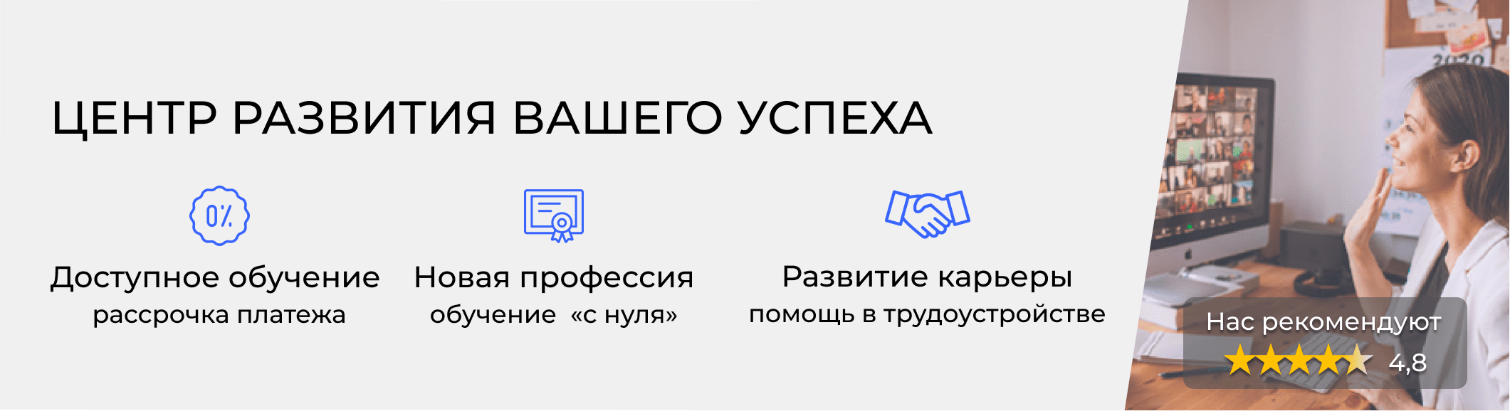 Обучение продажам в Саранске. Очно и Дистанционно